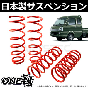  super Carry truck DA16T ADD specification lift up kit coil spring increase leaf for 1 vehicle red red made in Japan one suspension /142-44*