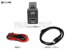 トヨタ ダイハツ スズキ Aタイプ HDMI USB ポート スイッチ ホール パネル スマホ ナビ 充電器 JB64 ジムニー MK53 スペーシア /134-52N_画像10