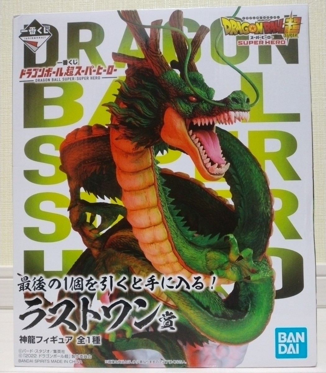 2024年最新】Yahoo!オークション -ドラゴンボール 一番くじ 神龍の中古