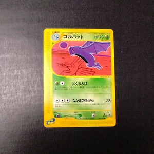 ポケモンカードe 　ゴルバット