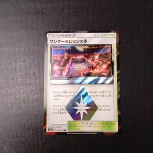 ポケモンカード　プロモ　ワンダーラビリンス