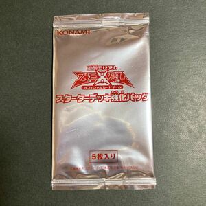 遊戯王ゼアル　スターターデッキ強化パック　未開封