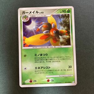 ポケモンカード 傷汚れ有り ガーメイル