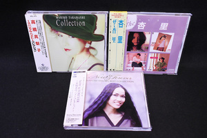 高橋真梨子/スペシャル・ベスト～コレクション～/杏里/ザ・杏里/五輪真弓/ベストコレクション/CD/アルバム/3枚セット/UNT133