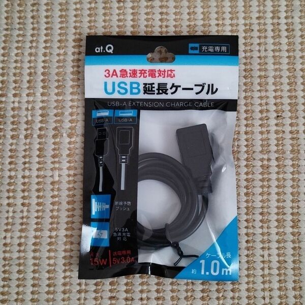 USB延長ケーブル黒