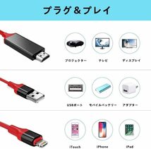 iPhone HDMI 変換ケーブル iPhone/iPad全機種対応 HDMI アダプター テレビに映す 1080P解像度 音声同期出力 遅延なし APP不要 設定不要_画像4