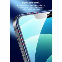 iPhone 12/12Pro 液晶保護 全面保護 強化ガラスフィルム 硬度9H_画像7