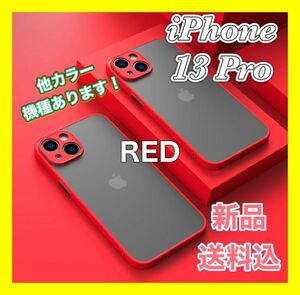 iPhone ケース マット クリア ワイヤレス充電 半透明 画面保護 iPhone13Pro スマホケース