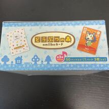 新品未開封 シュリンク付き どうぶつの森 amiiboカード 第3弾 BOX 50パック 定価販売_画像4