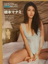 エキサイティングマックスデラックス　2015/3　ＤＶＤ付き　橋本マナミ　今野日南　岸明日香　美波ねい　葉山めい　松岡ちな_画像2