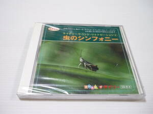 [管00]【送料無料】CD ネイチャーサウンド・リラクゼーション (4) 虫のシンフォニー ザ・ダイソー