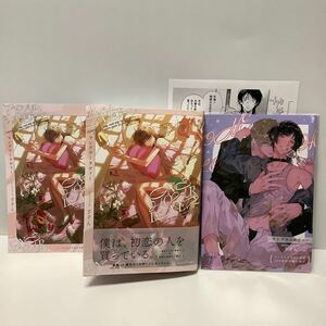 ざぞん/ONE HOUR LOVERワンアワーラヴァー/ペーパー、8P、20P小冊子有り/Cannaコミックス/12月刊