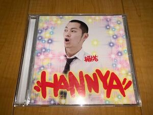 【即決送料込み】般若 / HANNYA