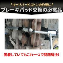 ディスクブレーキ ピストンツール パッド 交換 整備 セパレーター 車 メンテ_画像5