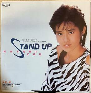 即決◆早見 優／STAND UP／PRESENTATION (見本盤 美品EP) 10枚まで送料230円