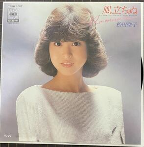 即決◆松田聖子／風立ちぬ／Romance (良品EP) 大瀧詠一、10枚まで送料230円