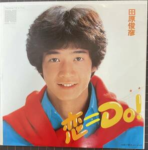 即決◆田原俊彦／恋＝Do！／空とぶハート (美品EP) 小田裕一郎、送料140円