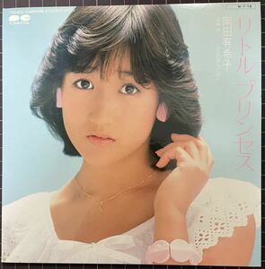 ※ 即決◆岡田有希子／リトル プリンセス／恋のダブルス (美品EP) 竹内まりや、10枚まで送料230円