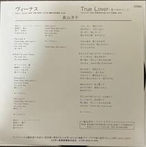 即決◆長山洋子／ヴィーナス／True Love～見つめかえして～ (良品盤EP) 10枚まで送料230円_画像2