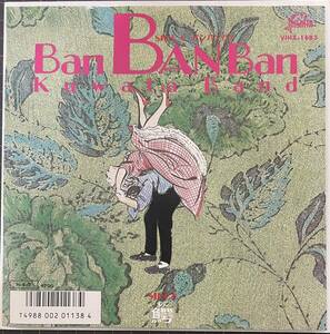 即決◆KUWATA BAND／BAN BAN BAN／鰐(わに) (美盤EP)桑田佳祐 資生堂'86サマープロモーションソング