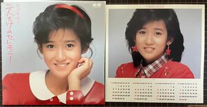 即決◆岡田有希子／二人だけのセレモニー／PRIVATE RED (美盤EP) ステッカー付、尾崎亜美、10枚まで送料230円