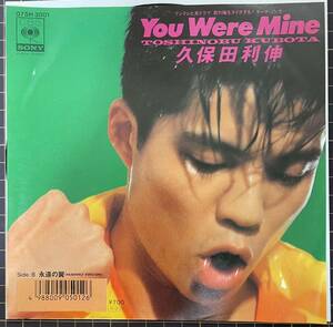 即決◆久保田利伸／You Were Mine／永遠の翼 (美盤EP) 10枚まで送料230円