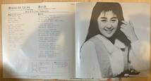 ※ 即決◆長山洋子／春はSA・RA・SA・RA／夢の色 (美品EP)'84 デビュー盤、10枚まで送料230円_画像4
