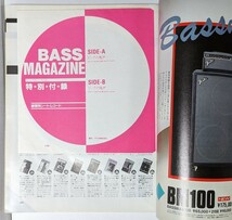 ベース・マガジン BASS MAGAZINE 1991年4月号 vol.25 スティング ウィル・リー ウィリー・ウィークス デイヴ・エレフソン 須藤満 山下昌良_画像3