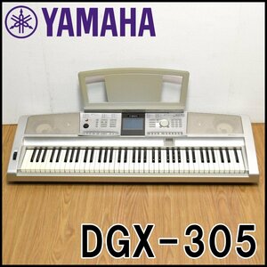 良品 YAMAHA キーボード ポータブルグランド DGX-305 鍵盤数76鍵 100曲内蔵 アンプ出力12W ヤマハ Portable Grand