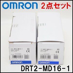 2点セット 未使用 オムロン リモートI/Oターミナル DRT2-MD16-1 電源DC24V 入出力用 PNP対応 8点入力/8点出力 OMRON