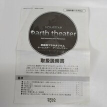 SEGA TOYS ホームスター アースシアター 家庭用プラネタリウム 投影星数約60000個 日周運動機能 原板ソフト付属 セガトイズ_画像9