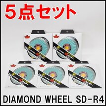 5点セット 新品 三京ダイヤモンド SDカッター SD-RX4 ダイヤモンドホイール 外径105mm 内径20mm SANKYO DIAMOND WHEEL_画像1