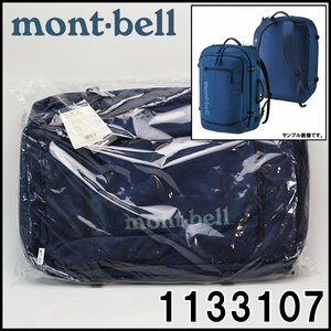 新品 モンベル トライパック45 1133107 ネイビー 男女兼用 容量45L 高さ55×幅36×奥行き24cm mont・bell