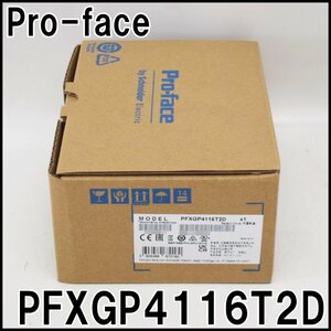 新品 プロフェイス プログラマブル表示器 PFXGP4116T2D 4.3型ワイド 定格電圧DC12～24V Pro-face