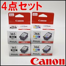 4点セット 新品 Canon 純正 インクカートリッジ BC-365XL×2点 ブラック BC-366XL×2点 3色カラー 大容量タイプ 2025年 キャノン PIXUS_画像1