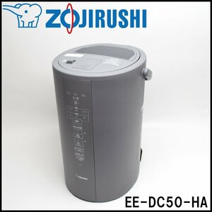 象印 スチーム式加湿器 EE-DC50-HA グレー 2021年 適用畳数木造～8畳 プレハブ～13畳 定格加湿能力480mL/h ZOJIRUSHI