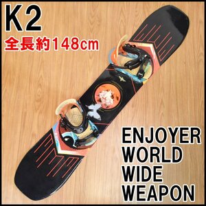 K2 スノーボード ENJOYER WORLD WIDE WEAPON 全長148cm ビンディング K2×DANG SHADES×HURRITHANE サイズM ソフトケース付属 ケーツー