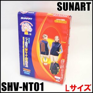 未使用 SUNART ぬくさに首ったけ ヒーターベスト SHV-NT01 Lサイズ ニットタイプ 温度3段階 男女兼用 光るヒートスイッチ搭載 サンアート