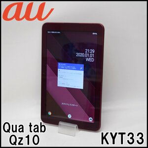 SIMフリー au Qua tab QZ10 タブレット KYT33 ボルドー ストレージ32GB ディスプレイ約10.1インチ 本体のみ キュアタブ