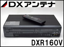 DXアンテナ ビデオ一体型DVDレコーダー DXR160V 地上デジタルチューナー内蔵 DVD最大8時間録画 リモコン・AVケーブル付属_画像1