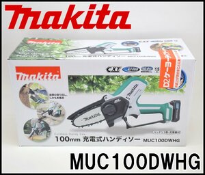 未使用 マキタ 100mm 充電式ハンディソー MUC100DWHG チェーンスピード8m/秒 10.8V 1.5Ah バッテリ・充電器付属 makita