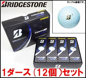 1ダース(12個)セット 新品 ブリヂストン ツアーB XS ゴルフボール S2GXJ パールホワイト 12個入り×1箱 Bridgestone TOURB XS