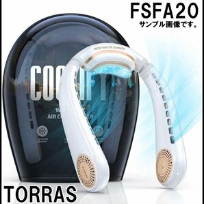 新品 トラス ネックファン FSFA20 Type-c充電 容量4000mAh 上下方向送風 3段階自由調節 首掛け扇風機 TORRASの画像1