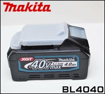 良品 makita 純正 リチウムイオンバッテリー 40Vmax 4.0Ah BL4040 急速充電対応 マキタ_画像1