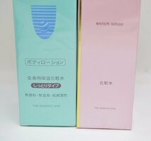 計2点 新品 ノエビア ノブ オリゴマリン ボディローション S しっとりタイプ 190ml / L&W エンリッチローション 化粧水 120ml NOEVIR NOV_画像4