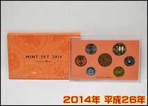 2014年 ミントセット Japan Mint ミント貨幣セット 666円 平成26年 ジャパンミント 造幣局_画像1