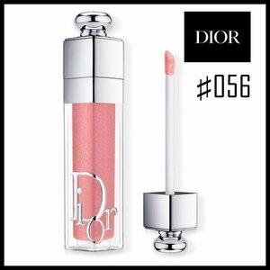 新品 DIOR アディクト リップ マキシマイザー 056 FROSTED PINK 6ml リッププランパー ディオール 2024 数量限定品