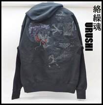 絡繰魂 URUSHI 漆 パーカー 234016 ブラック XL 龍 和柄 別布 刺繍 フルジップ スウェット ジップアップパーカー からくり魂_画像1