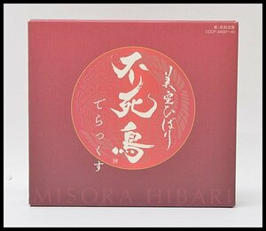 良品 美空ひばり CD4枚組 不死鳥　デラックス でらっくす 全 63曲 川の流れのように 美空ひばり IN TOKYO DOME