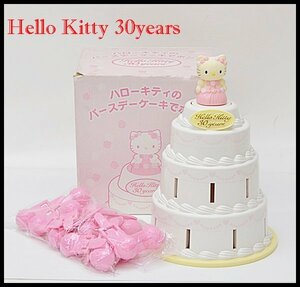 サンリオ 当たりくじ ハローキティのバースデーケーキでポン！Hello Kittty 30周年 ホビー 玩具